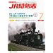 JR�����\ 2011�N 07���� [�G��]