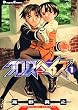 �N���m�X�w�C�Y (1) (Dengeki comics EX)