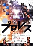  BBM プロレスカード 06-07