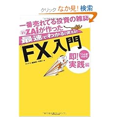 ��Ԕ���Ă铊���̎G���U�C��������ő��ł킩��!�g����!!�uFX�v���� ��!���H��