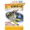 �j���[�X�_�C�W�F�X�g �r�M�i�[�Y Vol.9