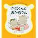 ���΂���Ƃ��������� (���΂���E���炵�̂��ق�)