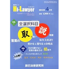 ���� Hi Lawyer (�n�C���[���[) 2012�N 04���� [�G��]