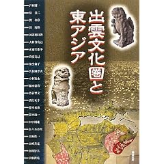 �o�_�������Ɠ��A�W�A (�A�W�A�V�w 135)