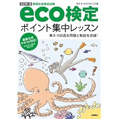 �y������5�Łz eco����|�C���g�W�����b�X��
