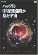 �n�b�u���F���]�����������F�� [DVD]