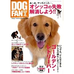 DOG FAN (�h�b�O�t�@��) 2009�N 02���� [�G��]