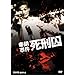 ��⎖�� ���Y�� [DVD]