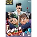 HUNTER �~ HUNTER �n���^�[�n���^�[Vol.4 [DVD]