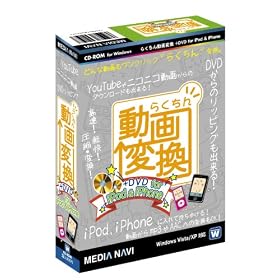 �炭���񓮉�ϊ�+DVD for iPod & iPhone