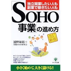 <�����V��>SOHO���Ƃ̐i�ߕ�