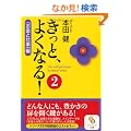 �����ƁA�悭�Ȃ�I�Q (�T���}�[�N����)