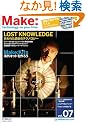 Make: Technology on Your Time Volume 07