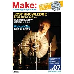 Make: Technology on Your Time Volume 07 (大型本) オライリー・ジャパン (編集) 