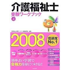 ��앟���m�󌱃��[�N�u�b�N�q2008��r