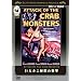 ����J�j���b�̏P�� [DVD]