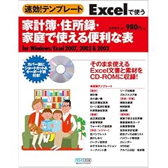 ����!�e���v���[�g Excel�Ŏg���ƌv��E�Z���^�E�ƒ�Ŏg����֗��ȕ\ for Windows/Excel 2007,2002&2003