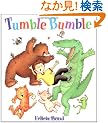 Tumble Bumble Board Book (Laura Geringer Books)