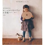 ������܂ȏ��̎q�̂��m���\�H�~����A�t�܂ŁB (Heart Warming Life Series)�r�ؗR�I�ɂ��