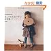 ������܂ȏ��̎q�̂��m���\�H�~����A�t�܂ŁB (Heart Warming Life Series)