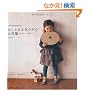 ������܂ȏ��̎q�̂��m���\�H�~����A�t�܂ŁB (Heart Warming Life Series)