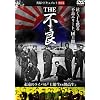 THE�s�� [DVD]