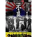 THE�s�� [DVD]