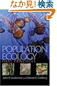 Population Ecology: First Principles