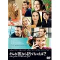 ����ȔނȂ�̂Ă��Ⴆ��? [DVD]
