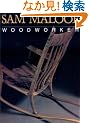 Sam Maloof: Woodworker