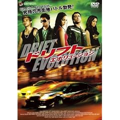 �h���t�g�E�G�{���[�V���� [DVD]