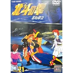 TV�V���[�Y �k�l�̌� Vol.21 [DVD]