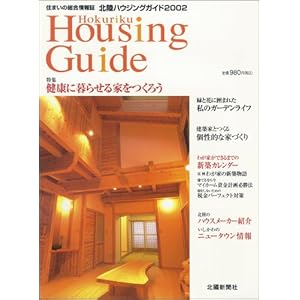 �k���n�E�W���O�K�C�h�q2002�r���W ���N�ɕ�点��Ƃ����낤 