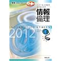 �C���^�[�l�b�g�Љ�𐶂��邽�߂̏��ϗ��q2012�r (���books plus!)