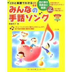 CD�Ɗy���ł킩�� �݂�Ȃ̎�b�\���O (�i�c���c�t���ۈ牀BOOKS)