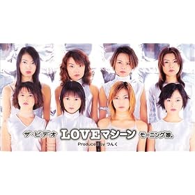 �U�E�r�f�ILOVE�}�V�[�� [VHS]