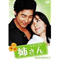 �o���� DVD-BOX2