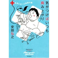 �C�����΂����a�ݏオ��\�{���ɂ��������c�̘b (akita essay collection)