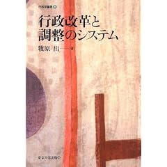 �s�����v�ƒ����̃V�X�e�� (�s���w�p��)