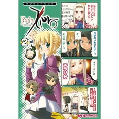 �}�W�L���[4�R�} Fate/Zero(2) (�}�W�L���[�R�~�b�N�X)