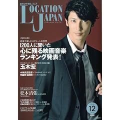 Location Japan (���P�[�V���� �W���p��) 2009�N 12���� [�G��]
