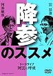 ���_�̌ċz �~�Q�̃X�X�� (�����q�Y+�_����) [DVD]