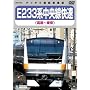 E233�n ����������(����~����) [DVD]