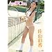 ���R�ʍ� Aya Chu[DVD]