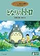 �ƂȂ�̃g�g�� [DVD]