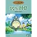 �ƂȂ�̃g�g�� [DVD]