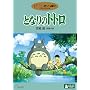 �ƂȂ�̃g�g�� [DVD] <b>DVD</b> ~ �{��x