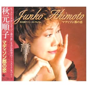 【クリックで詳細表示】マディソン郡の恋