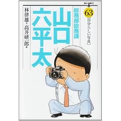 ������������ �R���Z���� 63 �����炵���ʐ^ (�r�b�O�R�~�b�N�X)