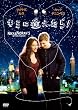 �L�~�ɑ�������! [DVD]